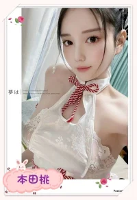 台北外送茶-本田桃：圖片 6