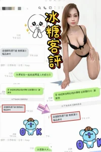 台北定點茶-冰糖：圖片 7