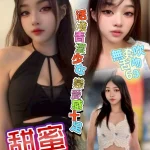 台中定點茶-甜蜜