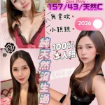 高雄定點茶-韓布婷