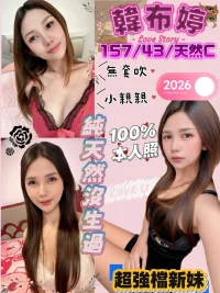 高雄定點茶-韓布婷