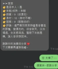 桃園定點茶-菜菜：圖片 8