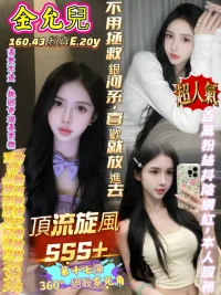 高雄定點茶-金允兒