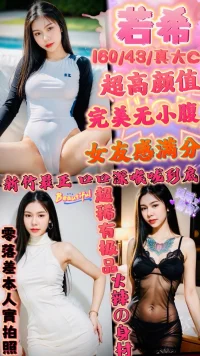 新竹定點茶-若希