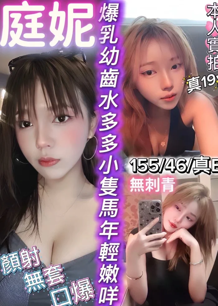 新竹定點茶-庭妮