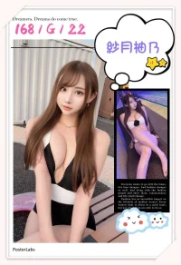 台北外送茶-紗月柚乃：圖片 4