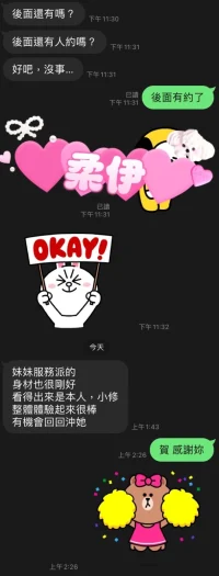 屏東定點茶-柔伊：圖片 12