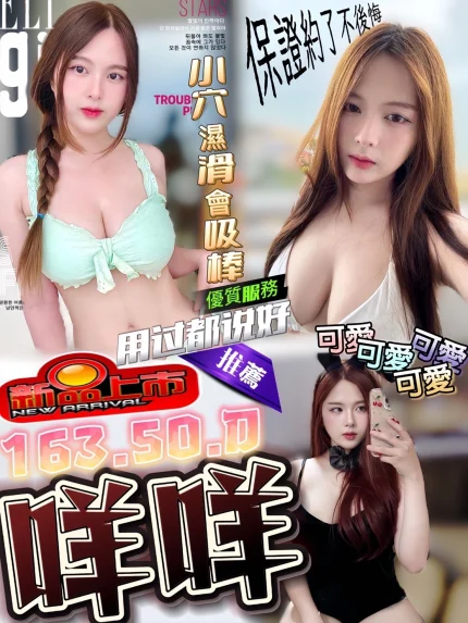 台中定點茶-咩咩