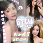 新北定點茶-可恩