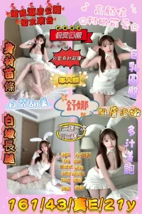 新竹定點茶-舒娜