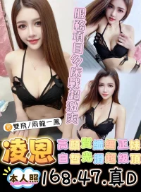 台中定點茶-凌恩