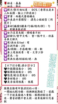 南投定點茶-嘉嘉：圖片 10