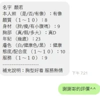 新竹定點茶-顏若：圖片 5