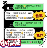 高雄定點茶-小櫻桃：圖片 3