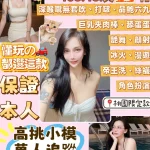 桃園定點茶-奶騷