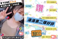 台中外送茶-湯湯：圖片 3