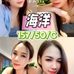 彰化定點茶-海洋