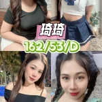 台中定點茶-琦琦