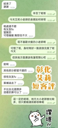 雲林定點茶-艾莉：圖片 5