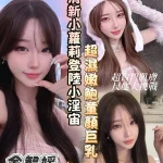 台南定點茶-金智媛