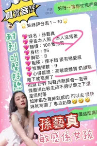 嘉義定點茶-孫藝真：圖片 3