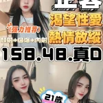 苗栗定點茶-芷蓉