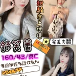 新竹定點茶-舒芙蕾