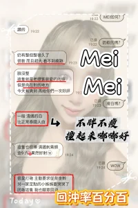 新竹定點茶-MeiMei：圖片 5