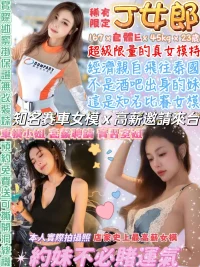 台北定點茶-J女郎