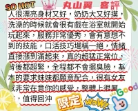 台南定點茶-丸山翼：圖片 6