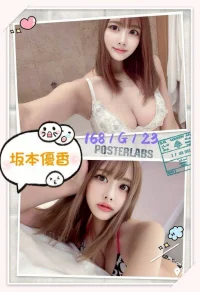 台中定點茶-坂本優香：圖片 5