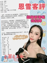 台北定點茶-恩雪：圖片 4