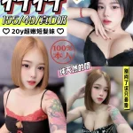 台中定點茶-科科