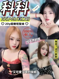 台中定點茶-科科