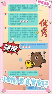 台中外送茶-小野靜香：圖片 2