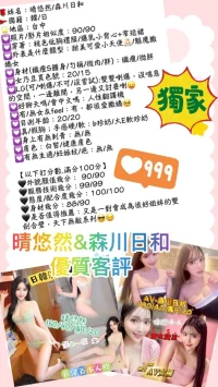 台中定點茶-森川日和：圖片 3