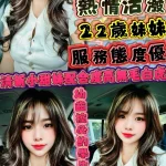 新竹定點茶-媛希