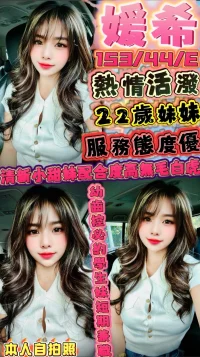 新竹定點茶-媛希