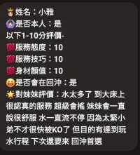 台中定點茶-小雅：圖片 2