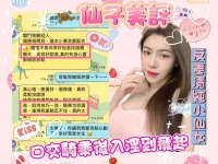 台南定點茶-仙子：圖片 4