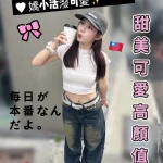 台中定點茶-魚妹