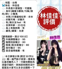 台南定點茶-林佳佳：圖片 7