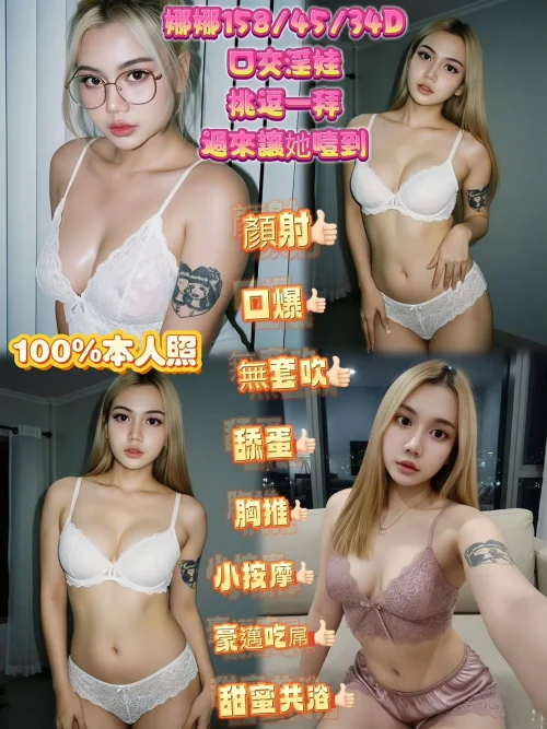 新北定點茶-娜娜