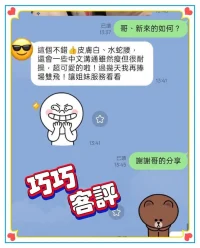 台南定點茶-巧巧：圖片 5