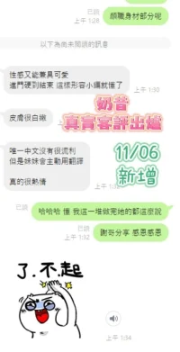 台南定點茶-奶昔：圖片 4