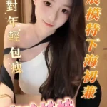 台南外送茶-志玲妹妹