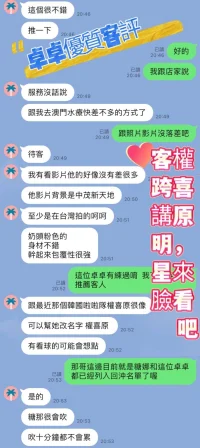 桃園定點茶-卓卓：圖片 2