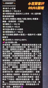 台南定點茶-小花葵：圖片 17