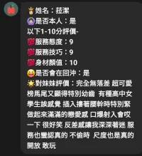 嘉義定點茶-菈潔：圖片 9