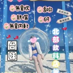 宜蘭定點茶-泱泱